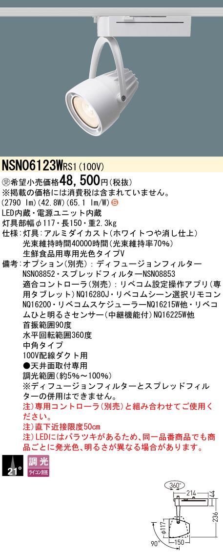 NSN06123WRS1