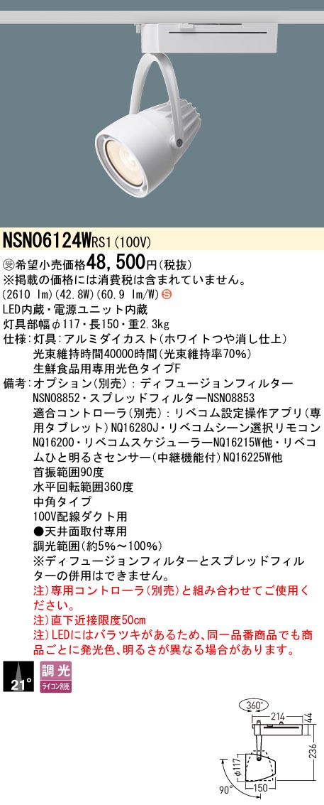 NSN06124WRS1