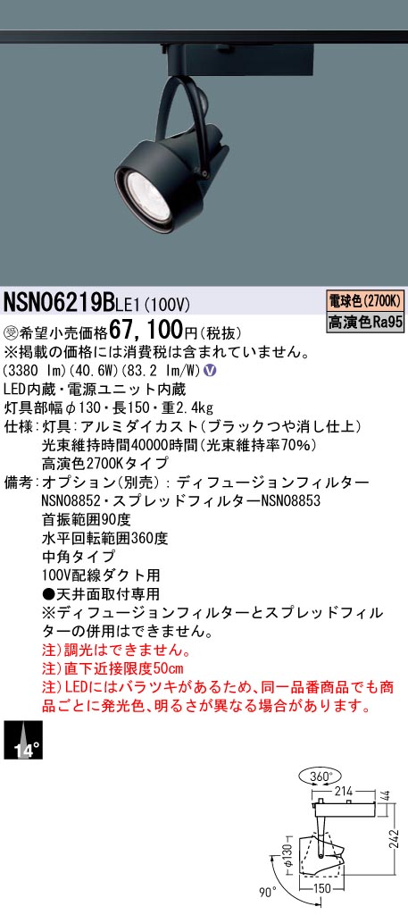 NSN06219BLE1