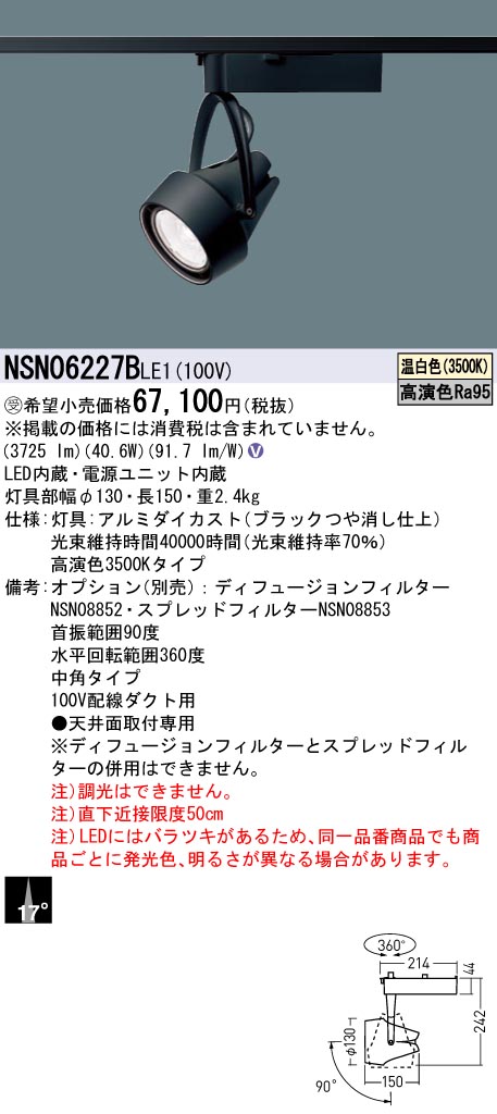 NSN06227BLE1