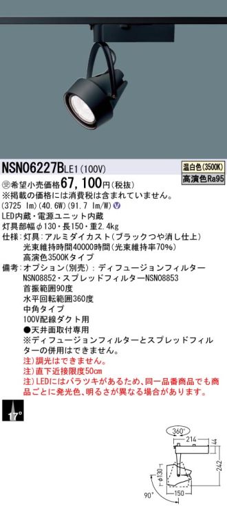 NSN06227BLE1