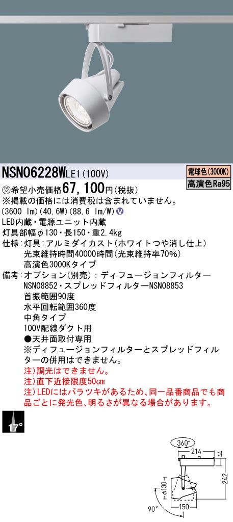 NSN06228WLE1
