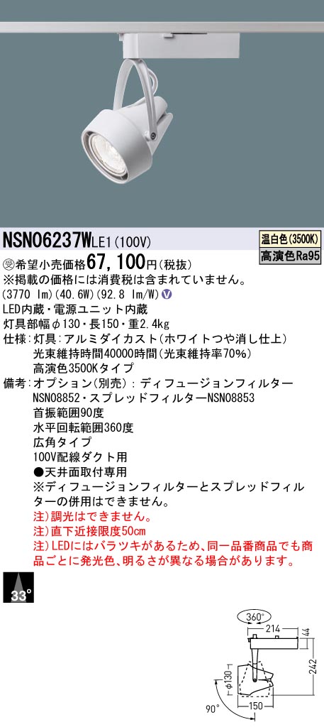 NSN06237WLE1