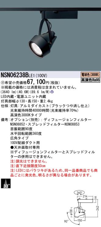 NSN06238BLE1