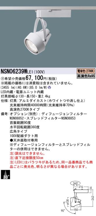 NSN06239WLE1