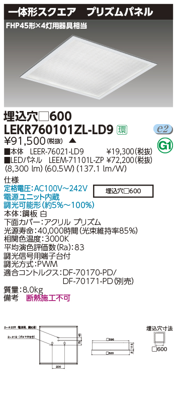 LEKR76010...