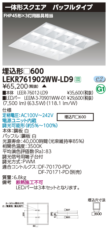 LEKR76190...