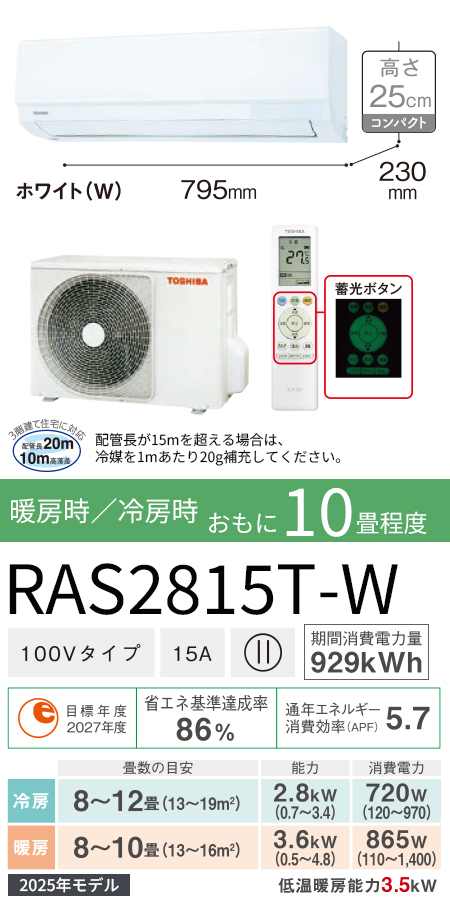 RAS2815T-W