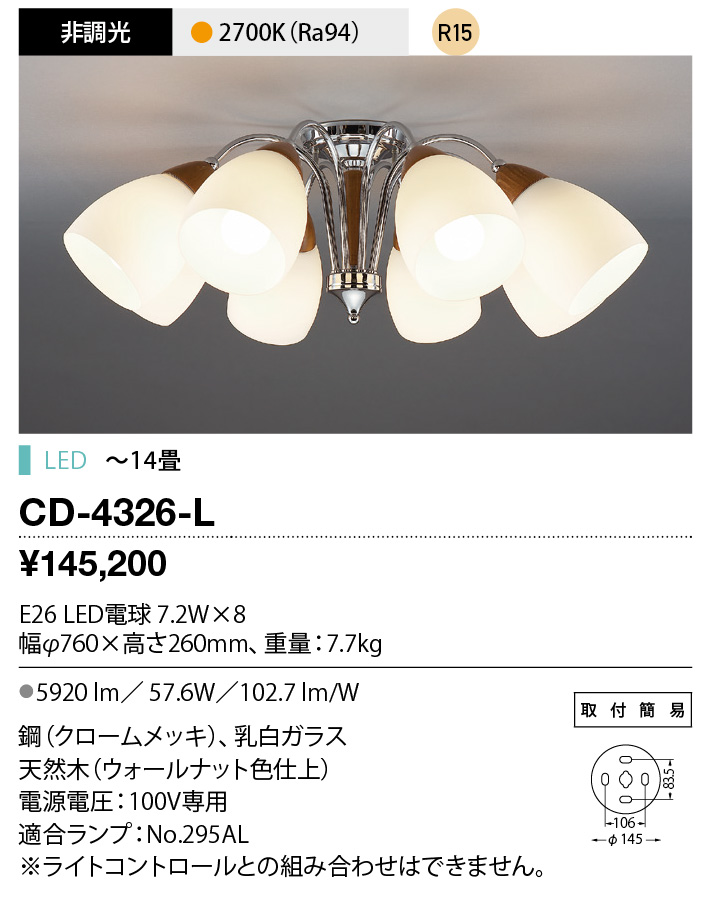 CD-4326-L