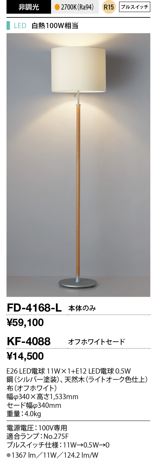 FD-4168-L...