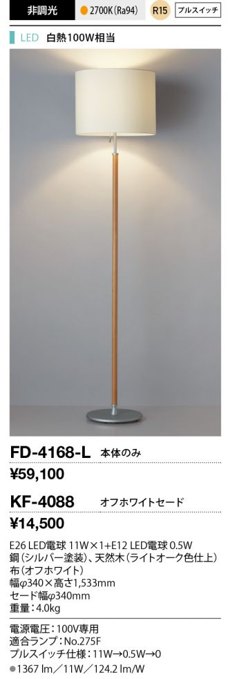 FD-4168-L+KF-4088
