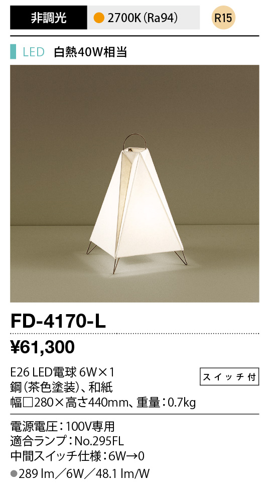FD-4170-L