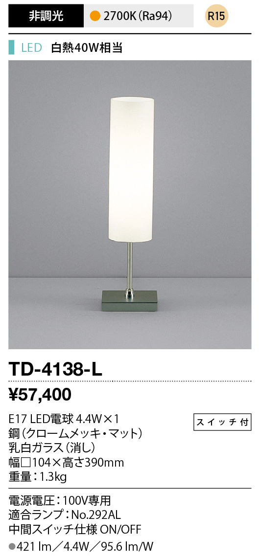 TD-4138-L