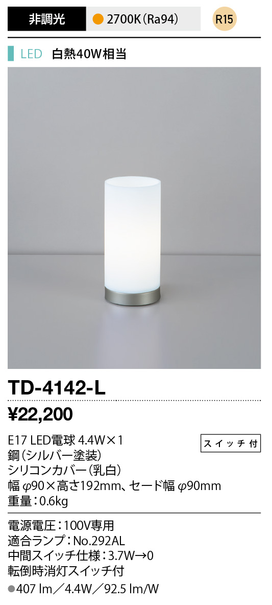 TD-4142-L