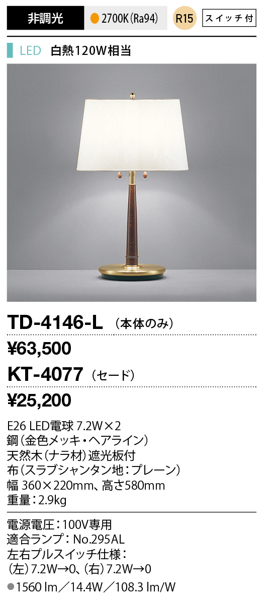 TD-4146-L+KT-4077