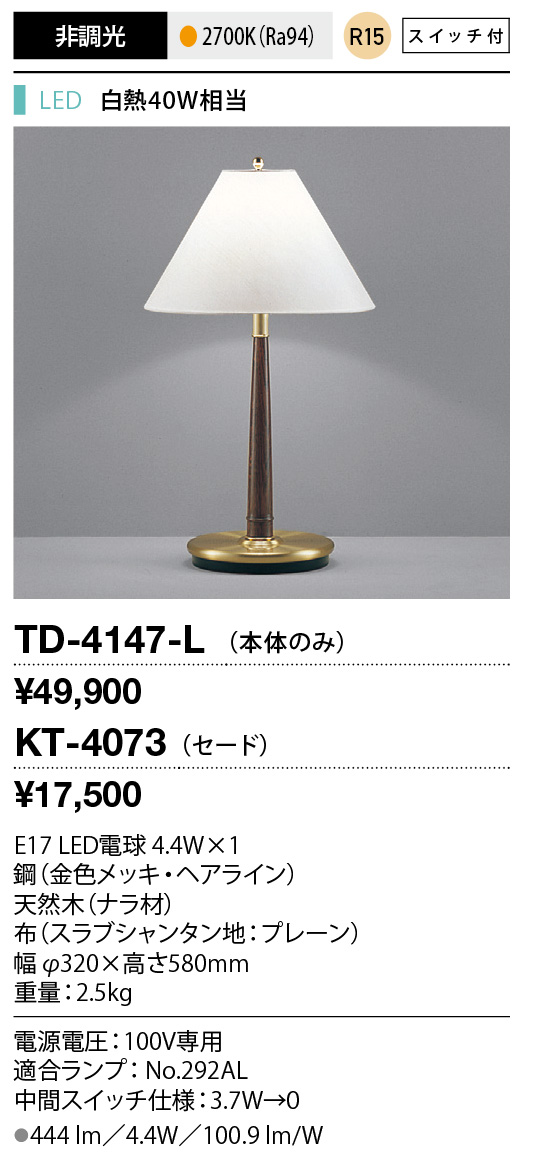 TD-4147-L+KT-4073