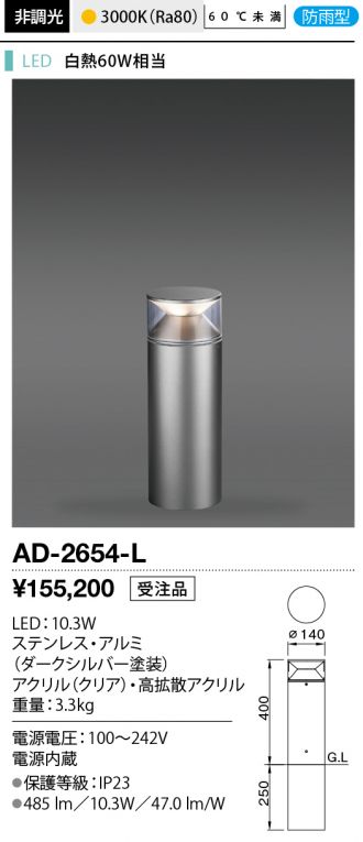 AD-2654-L
