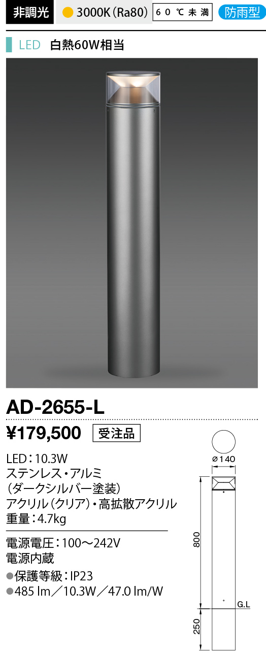 AD-2655-L