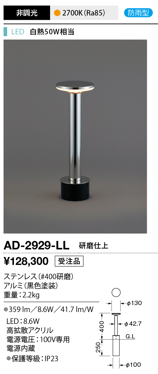 AD-2929-LL