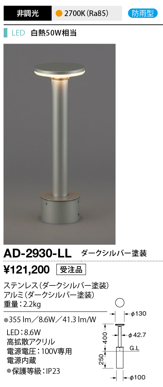 AD-2930-LL