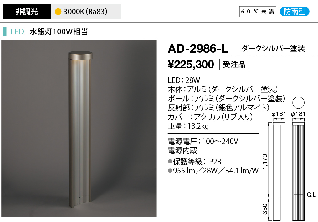 AD-2986-L