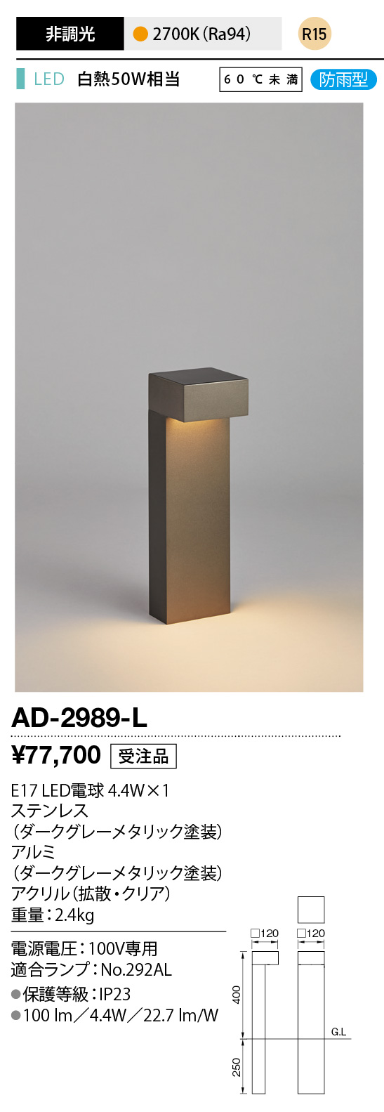 AD-2989-L
