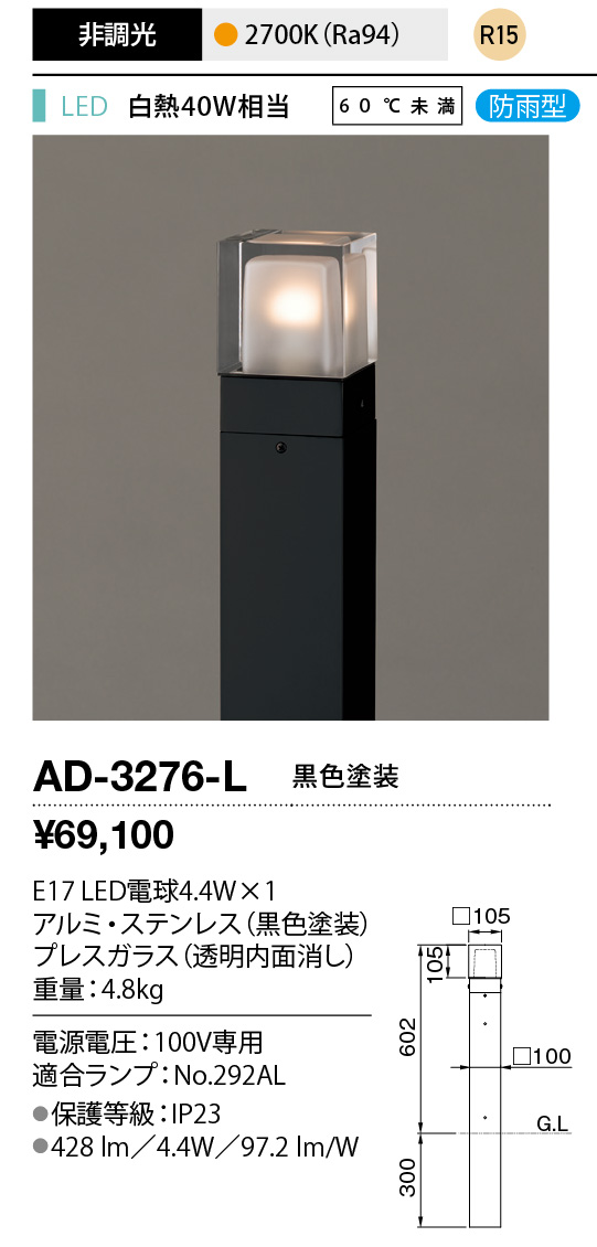 AD-3276-L