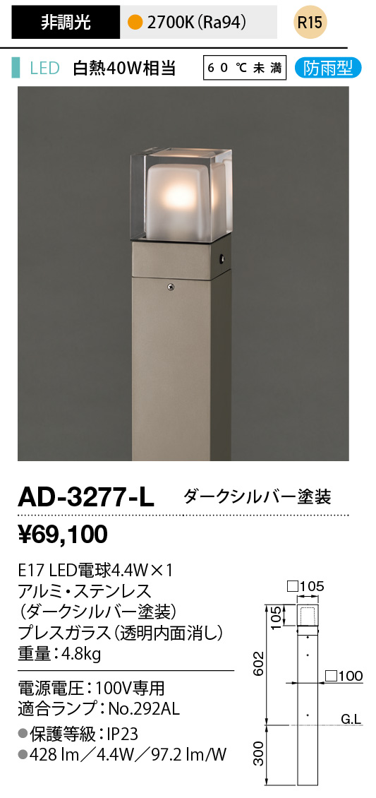AD-3277-L