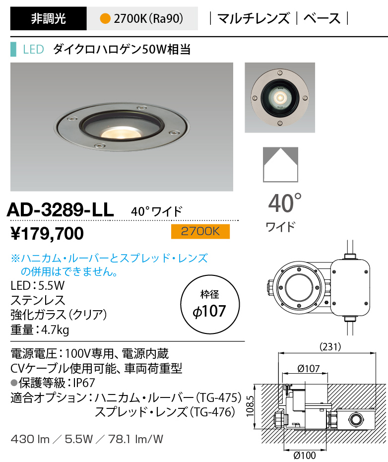 AD-3289-LL