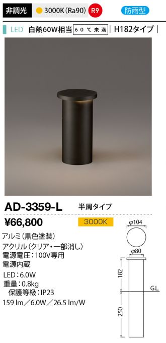AD-3359-L