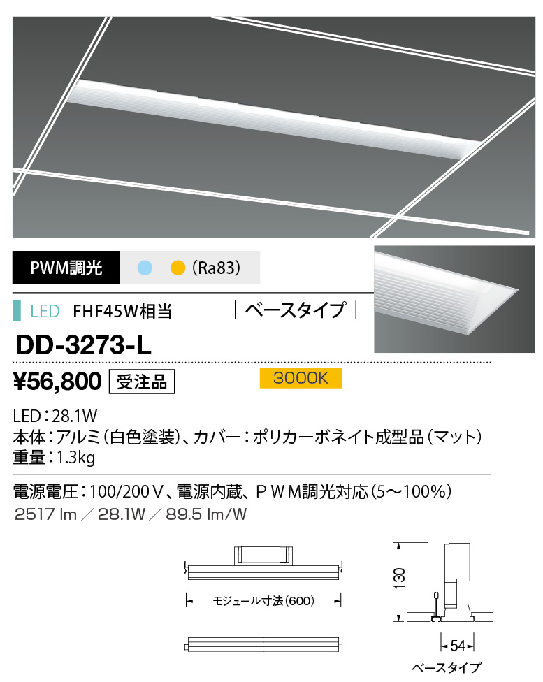 DD-3273-L