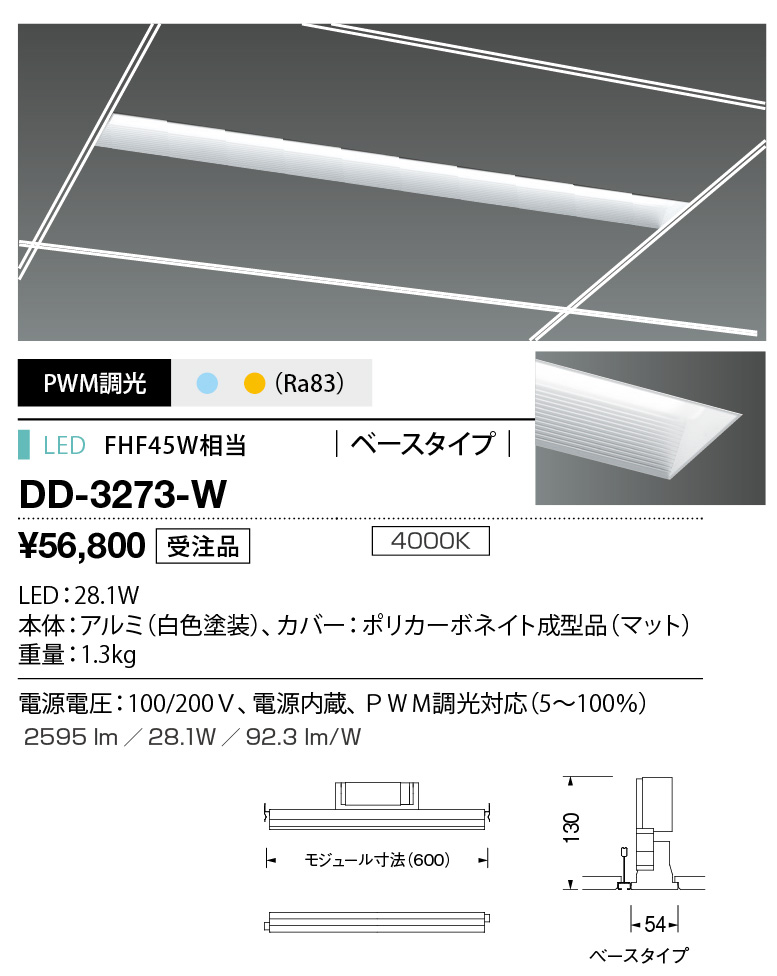 DD-3273-W