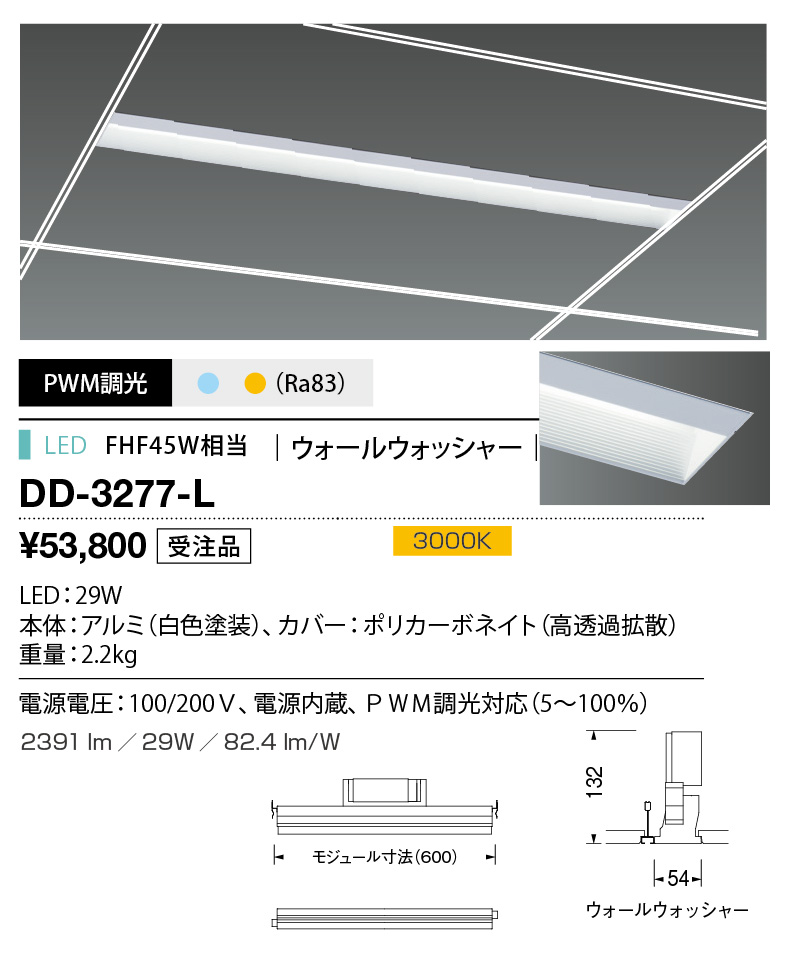DD-3277-L