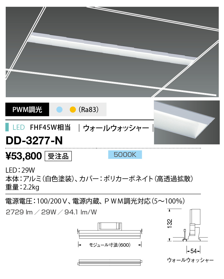 DD-3277-N