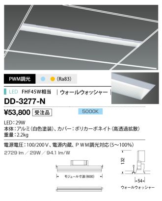 DD-3277-N