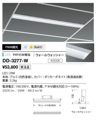 DD-3277-W