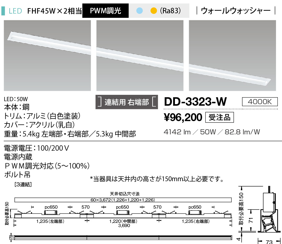 DD-3323-W