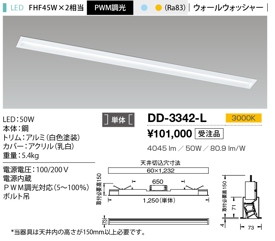 DD-3342-L