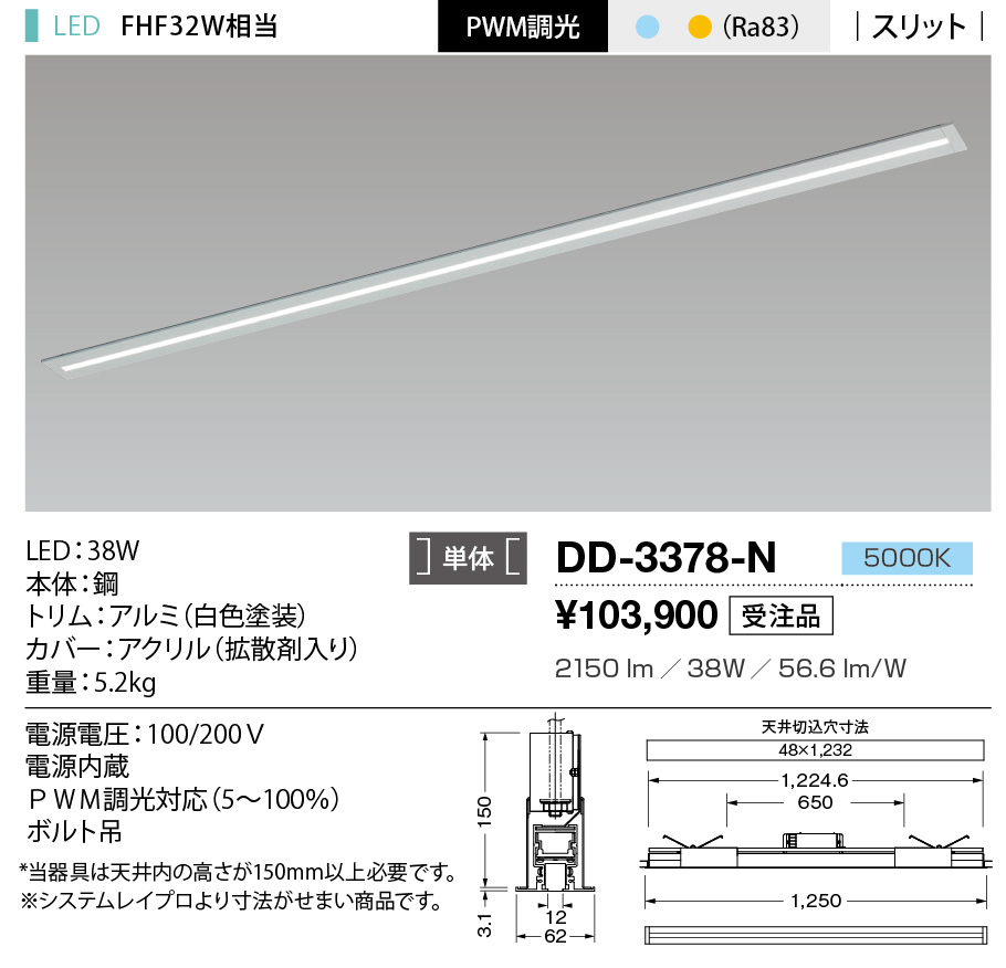 DD-3378-N