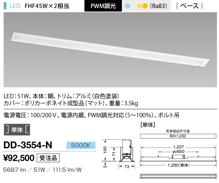 DD-3554-N