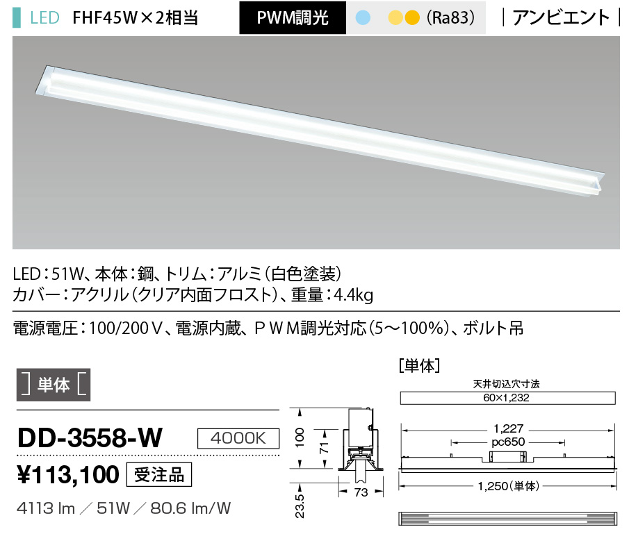 DD-3558-W
