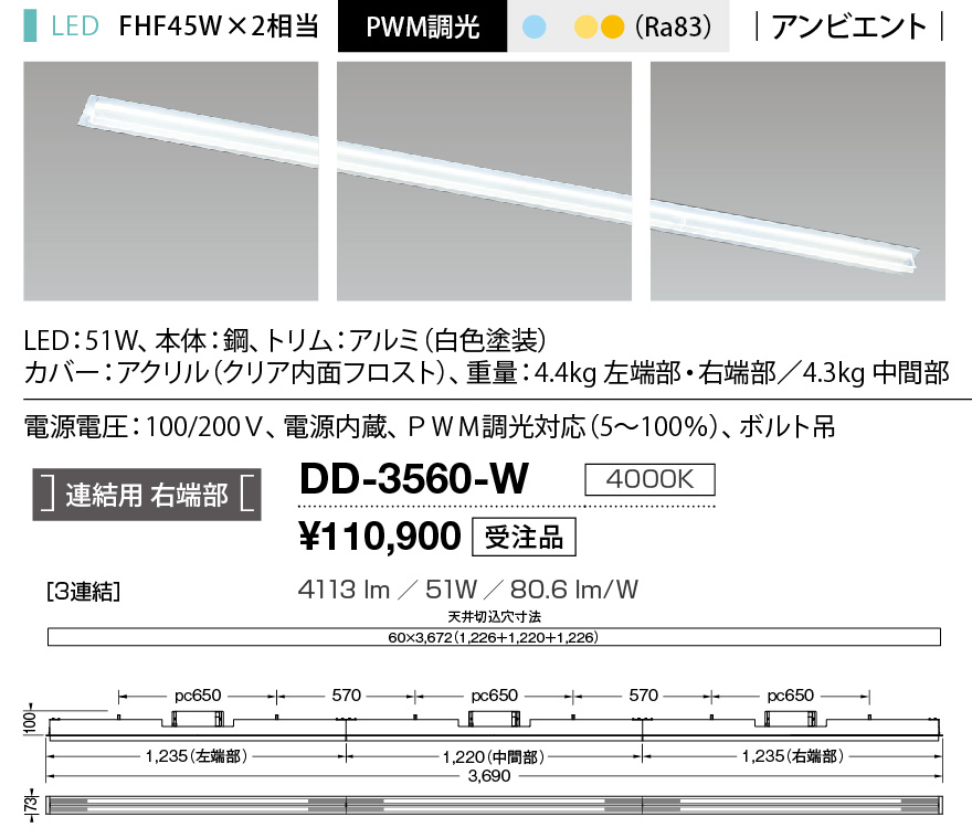 DD-3560-W