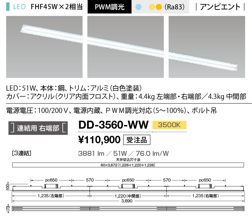 DD-3560-WW