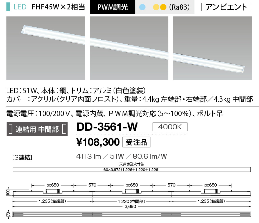 DD-3561-W