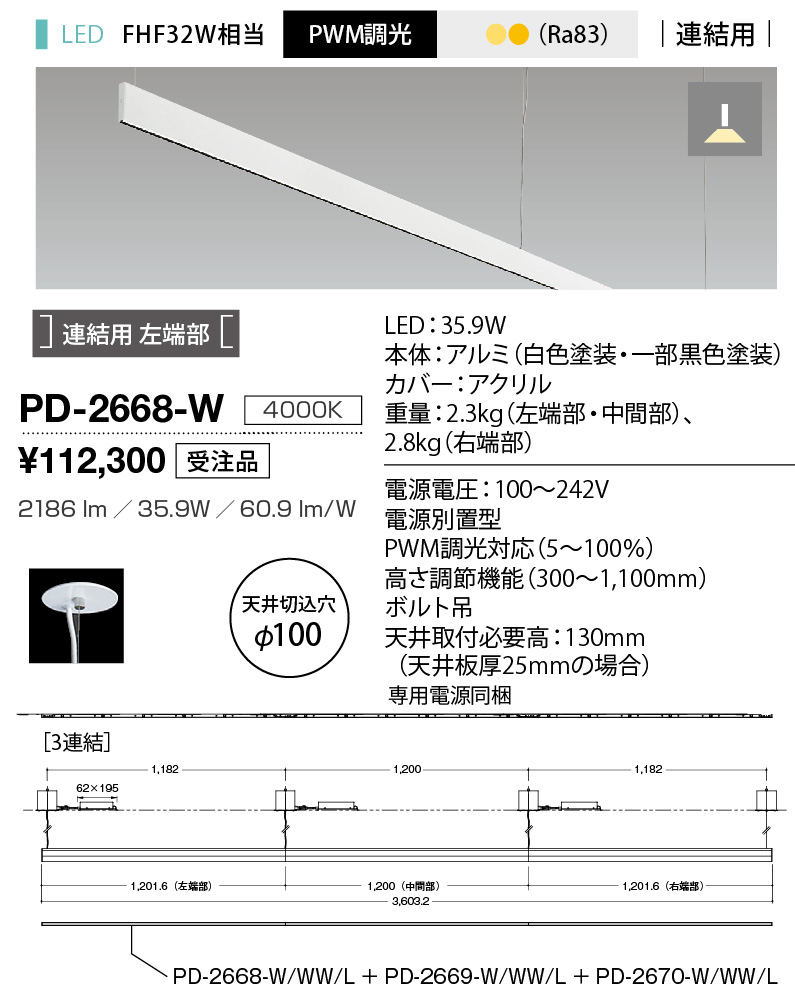 PD-2668-W