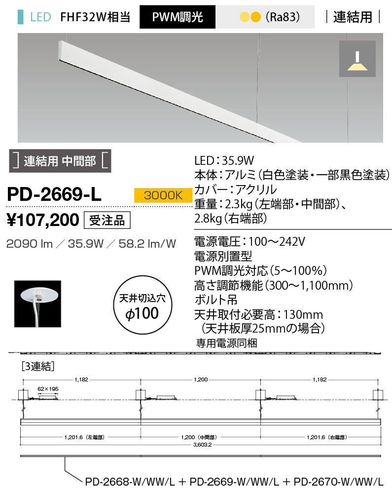 PD-2669-L