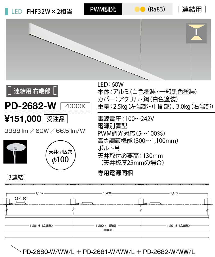 PD-2682-W