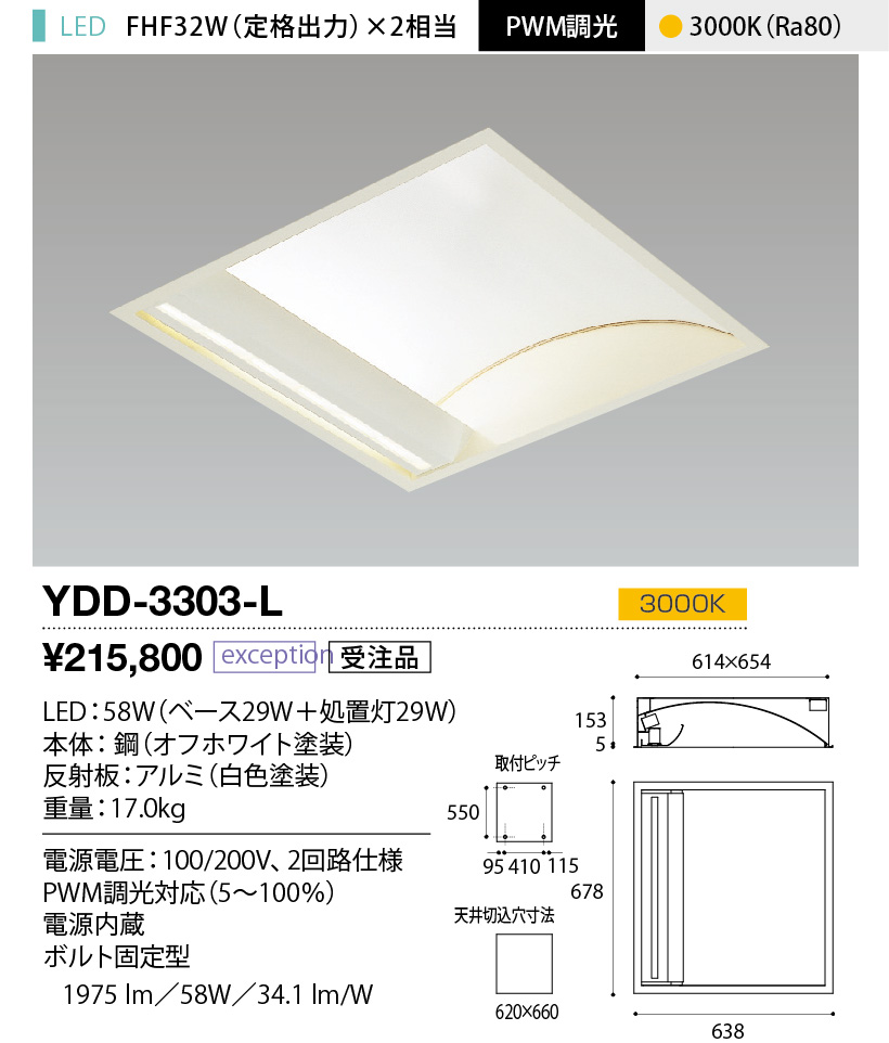 YDD-3303-L