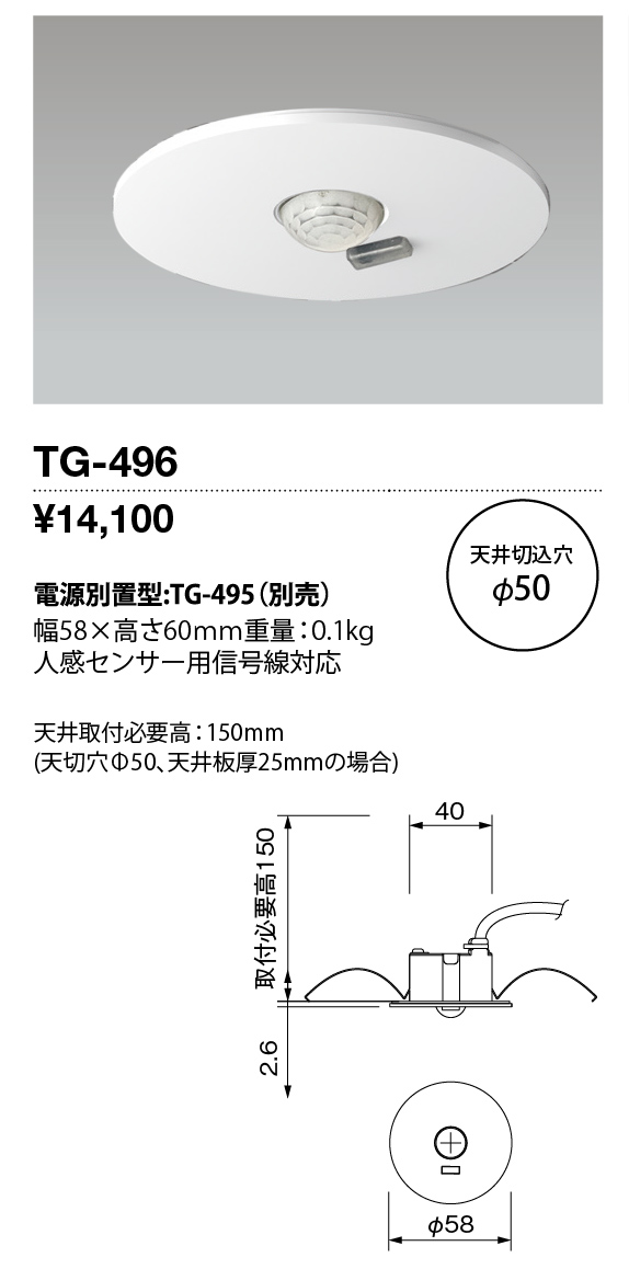 TG-496