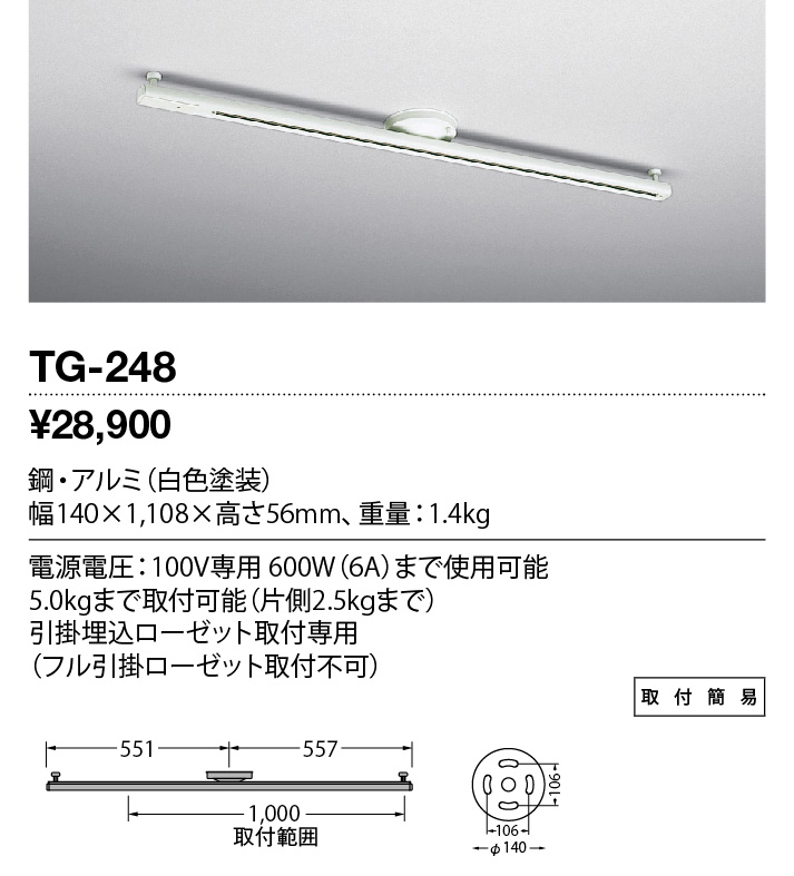 TG-248